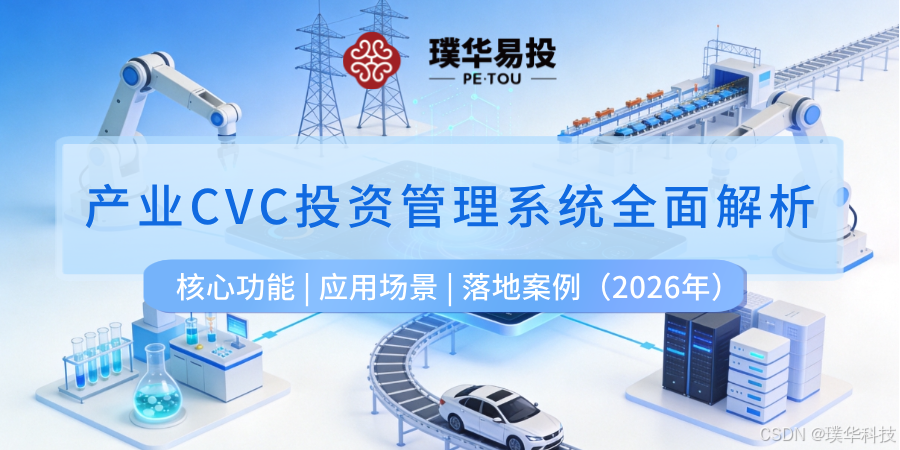 辽源市系统化产业投资机构(系统化产业投资机构有哪些)