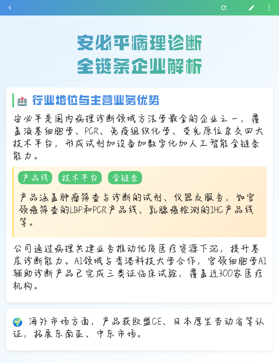辽源市全链条零部件企业诊断(全链条零部件企业诊断分析)