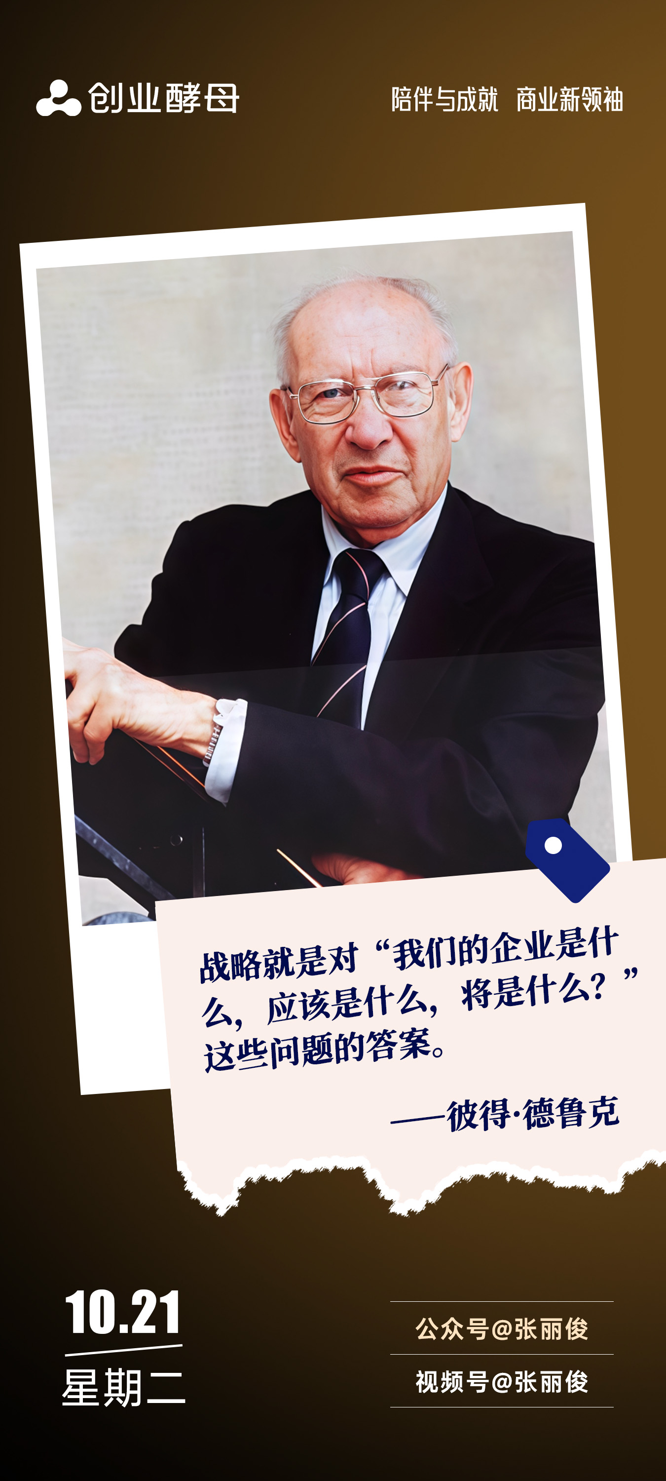 辽源市增长战略最佳实践(增长型战略适用条件)