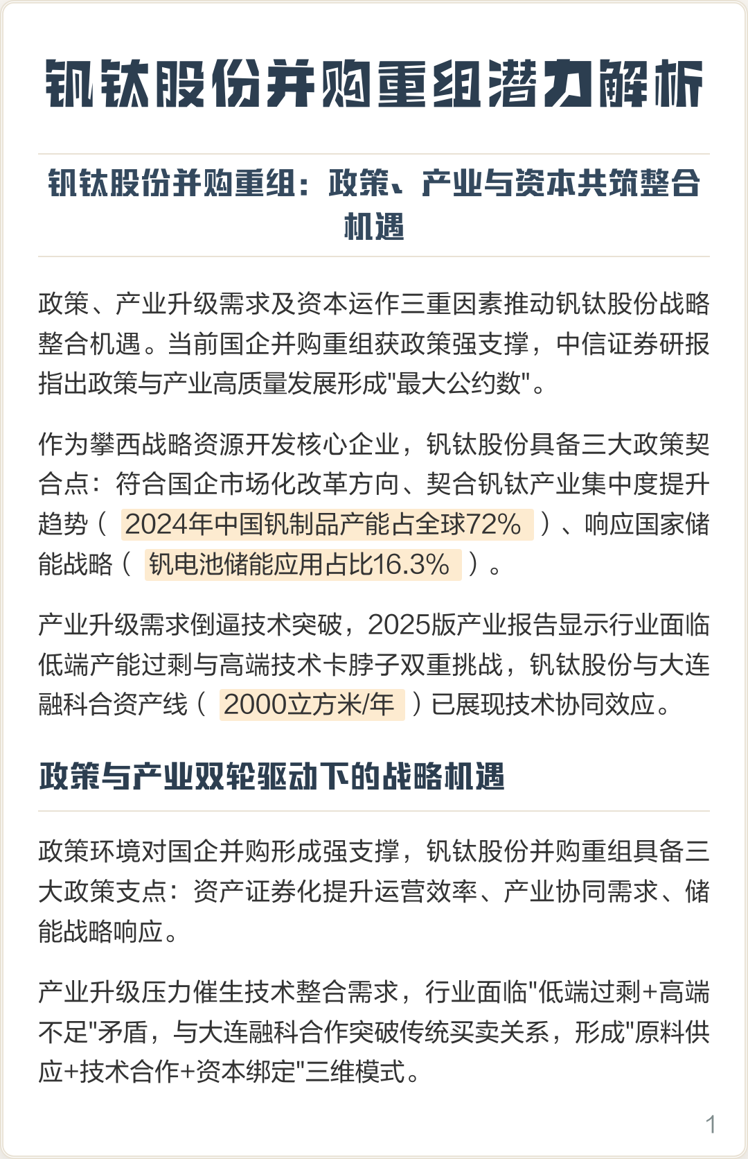 辽源市高性价比股权重组机构(高性价比股权重组机构是什么)