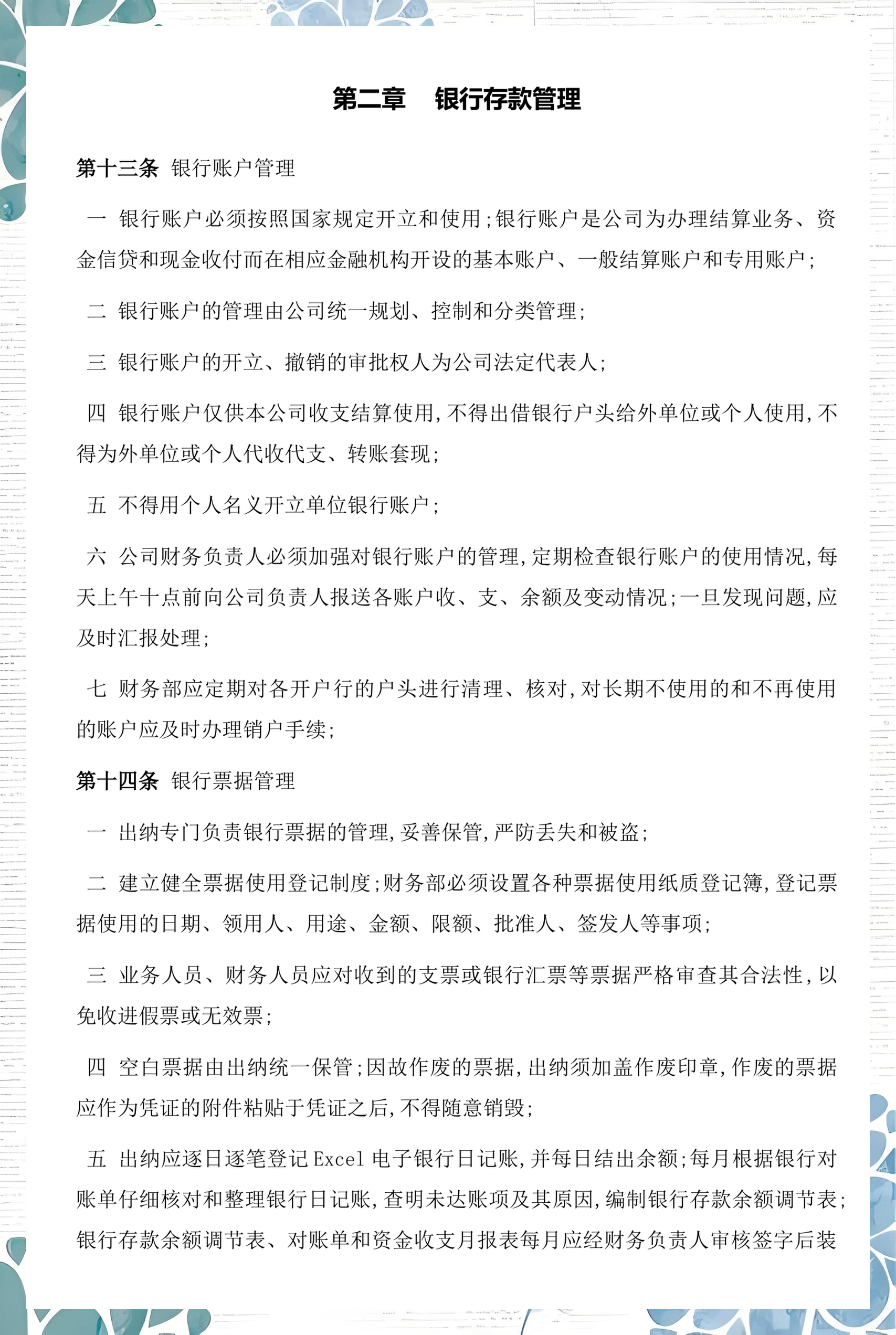 辽源市透明资金管理(什么是透明管理)