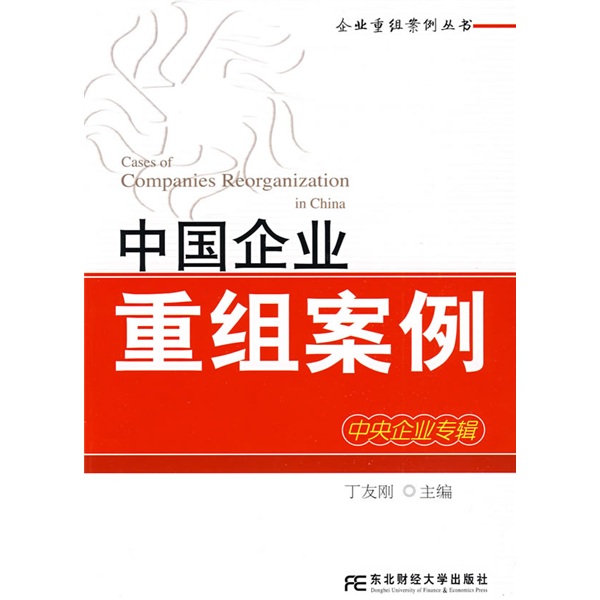 辽源市领先企业重组(企业重组新政策)