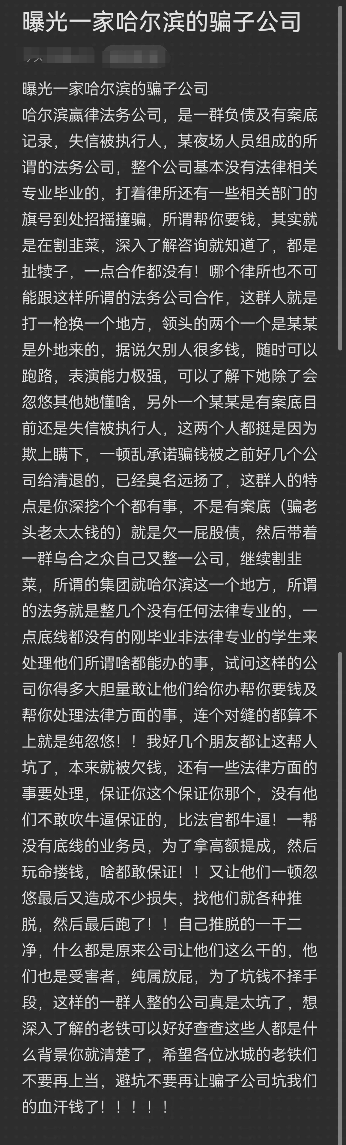 辽源市哈尔滨法务咨询(哈尔滨法律咨询服务)
