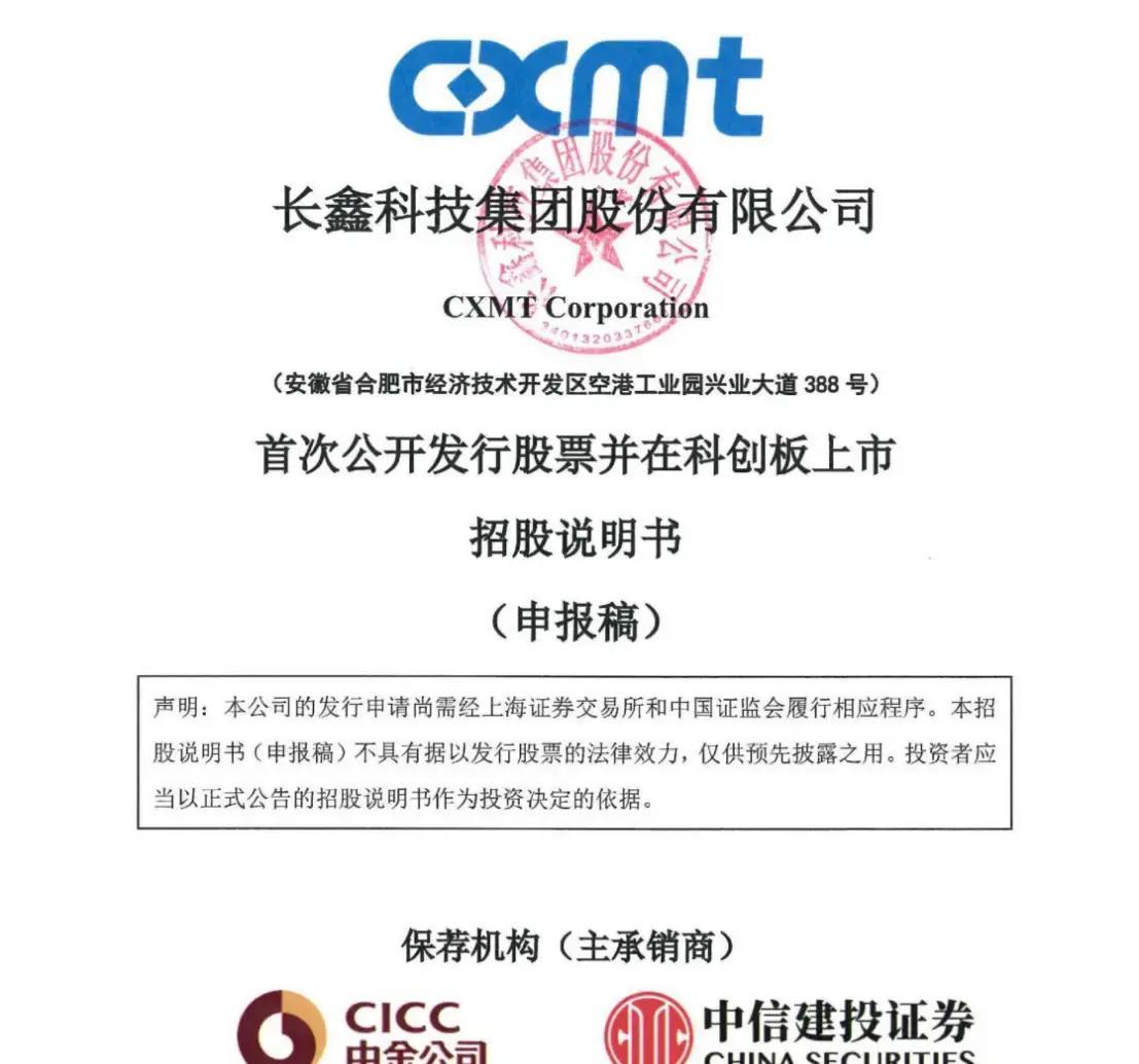 辽源市科创板上市机构(科创板上市机构有哪些)