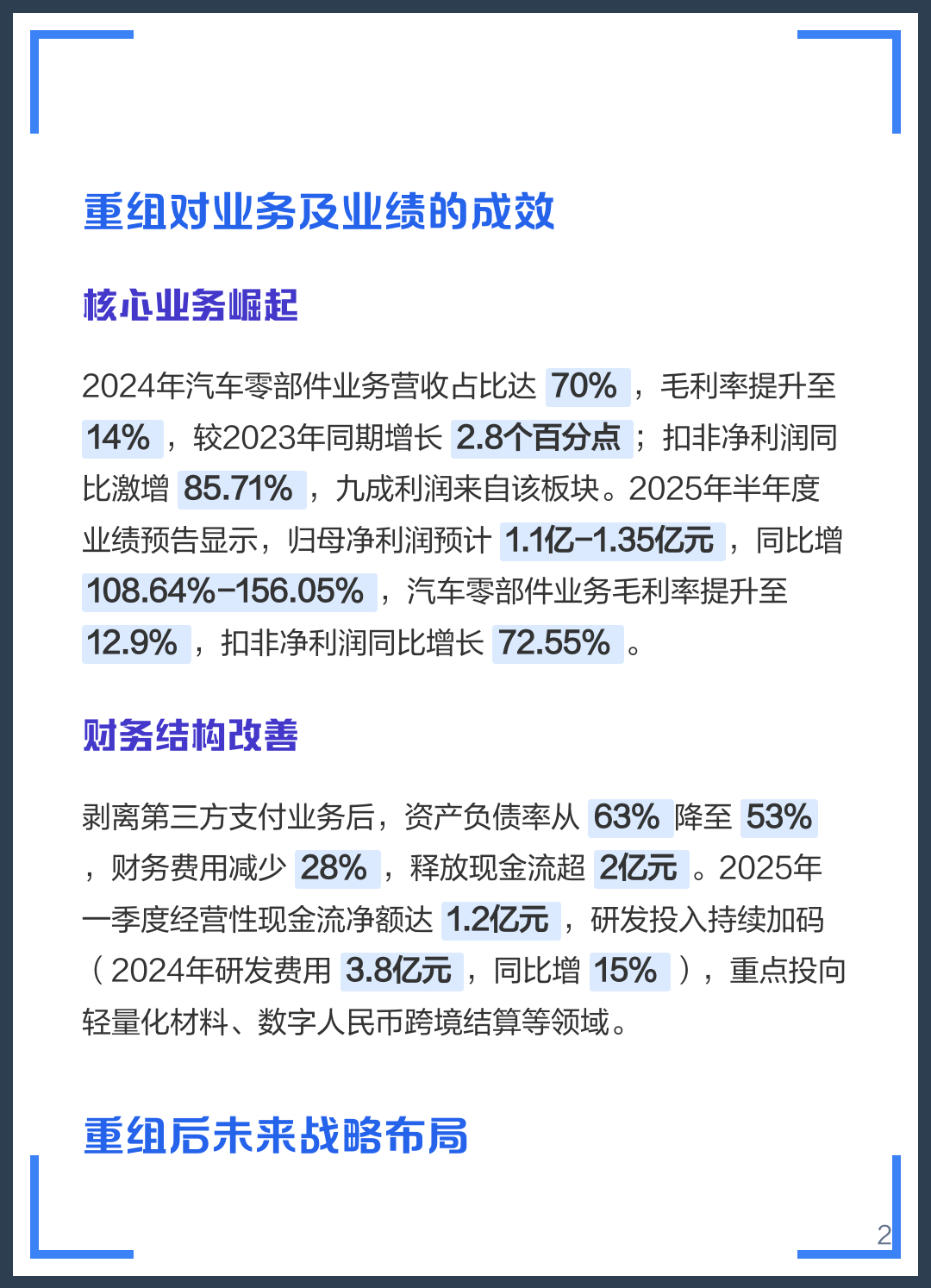辽源市软件企业重组(中国软件资产重组)