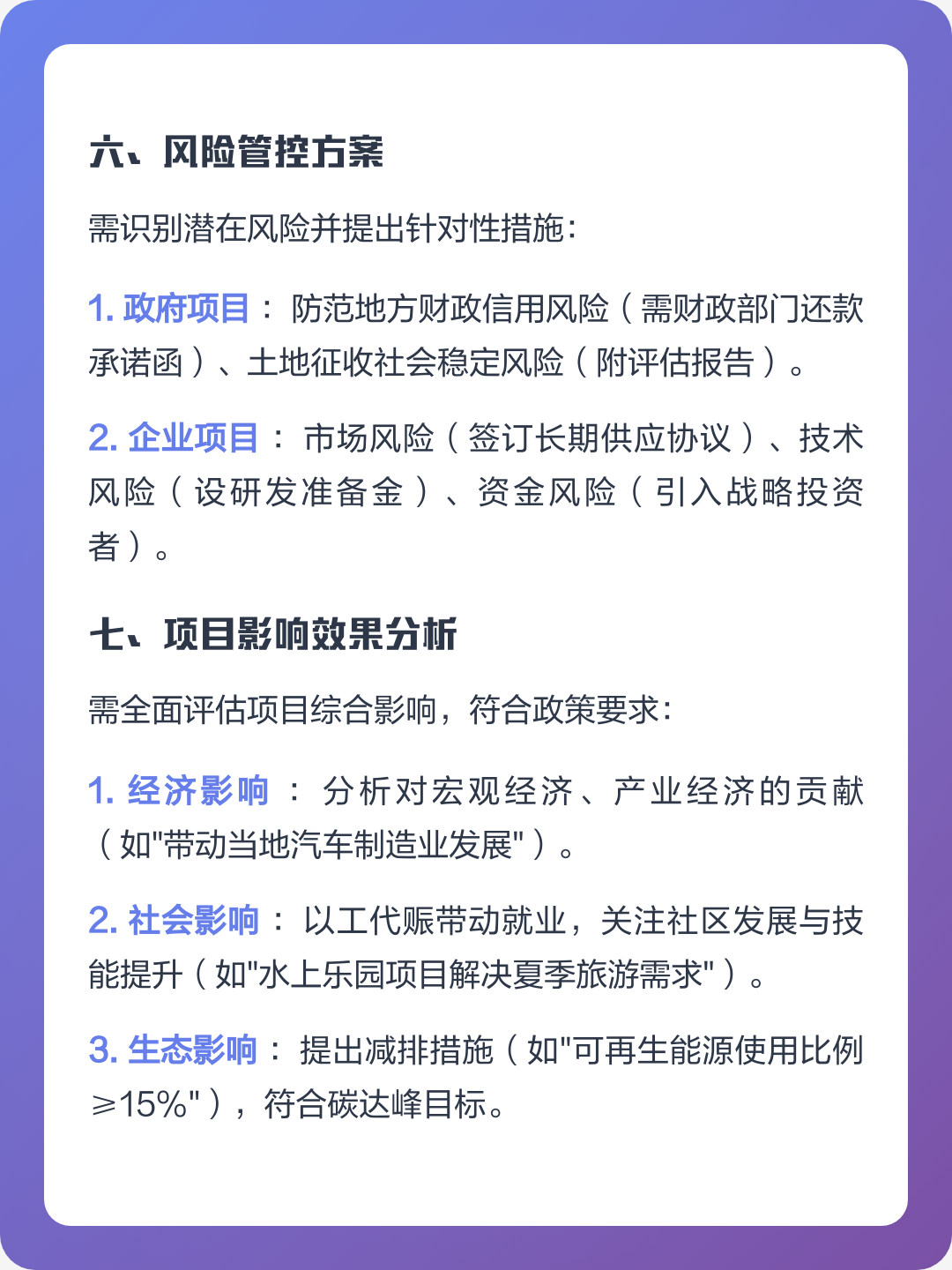 辽源市全要素可行性研究(全要素可行性研究包括)