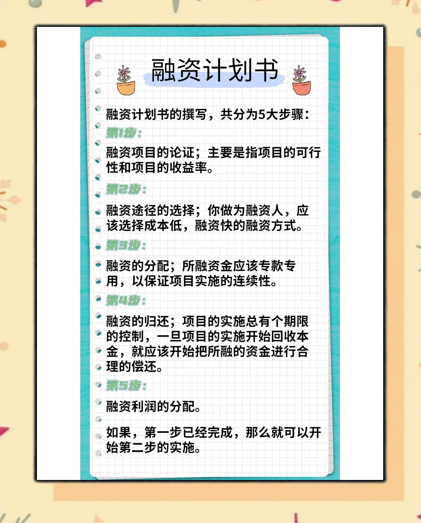 辽源市科学化资本规划(什么是科学资本技术资源)