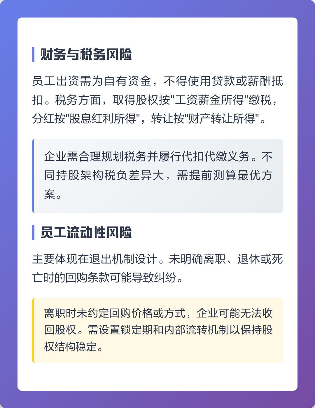 辽源市上市规划风险规避(上市后风险管理计划的主要内容)