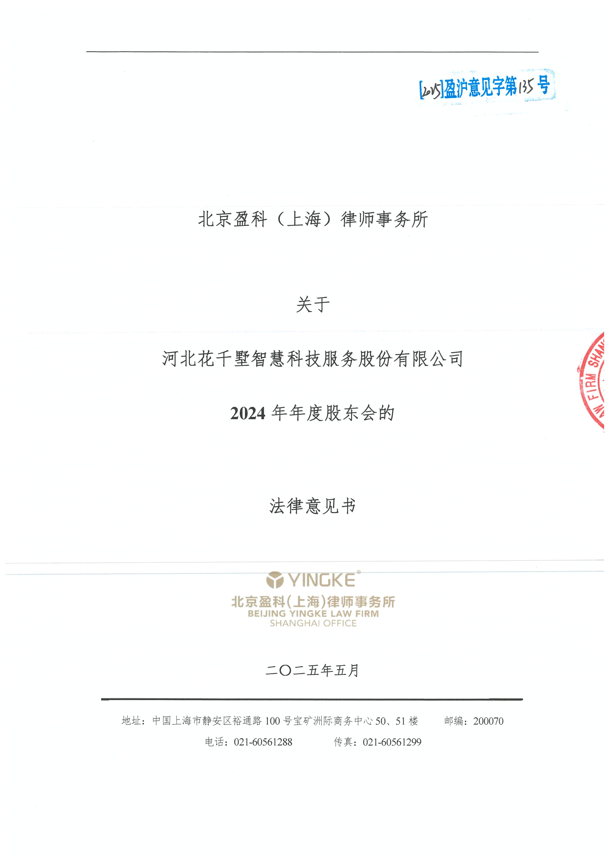 辽源市财务顾问条款设计(财务顾问费用及支付方式)