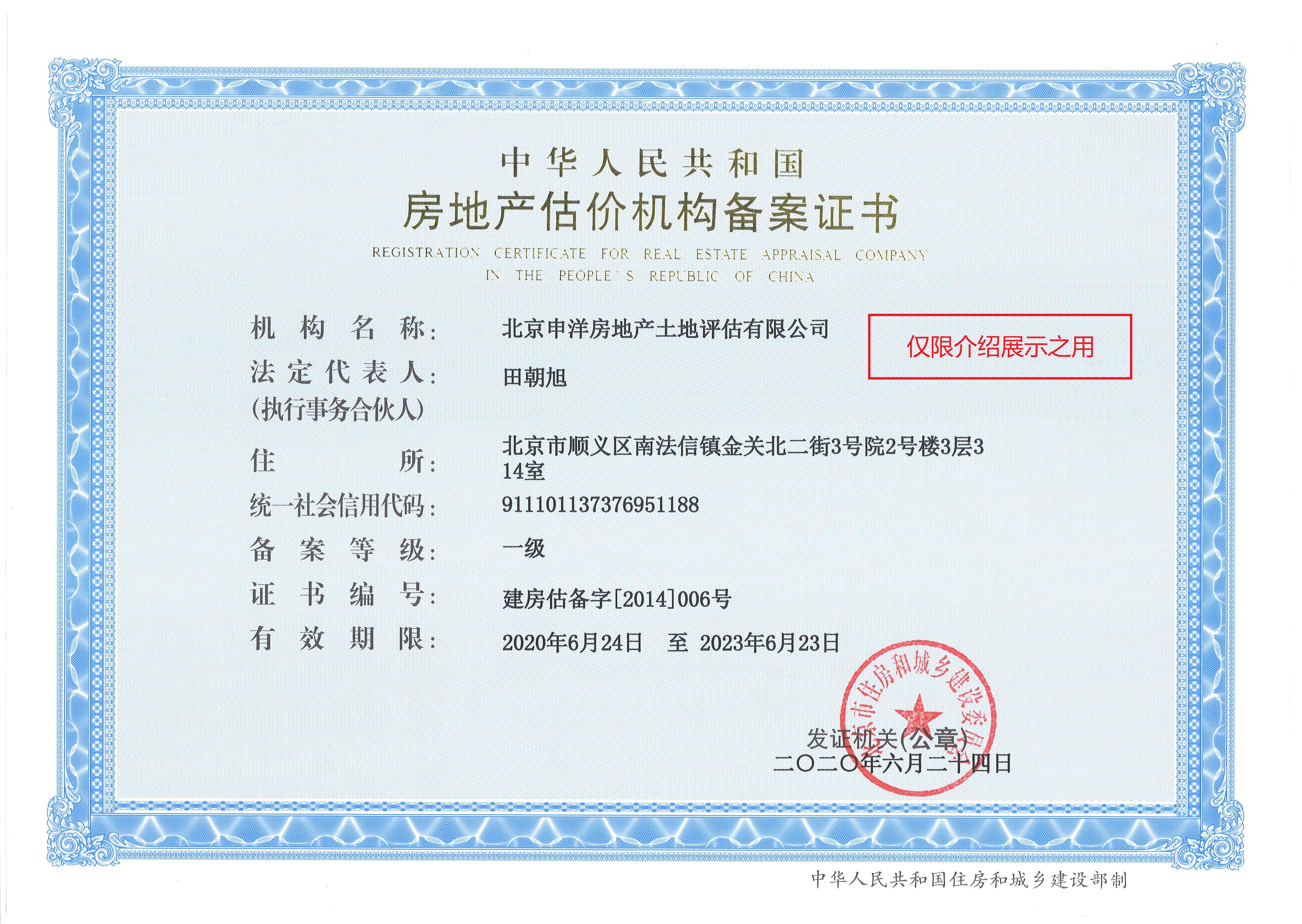 辽源市透明房地产价值评估(透明售房网房源真实吗)