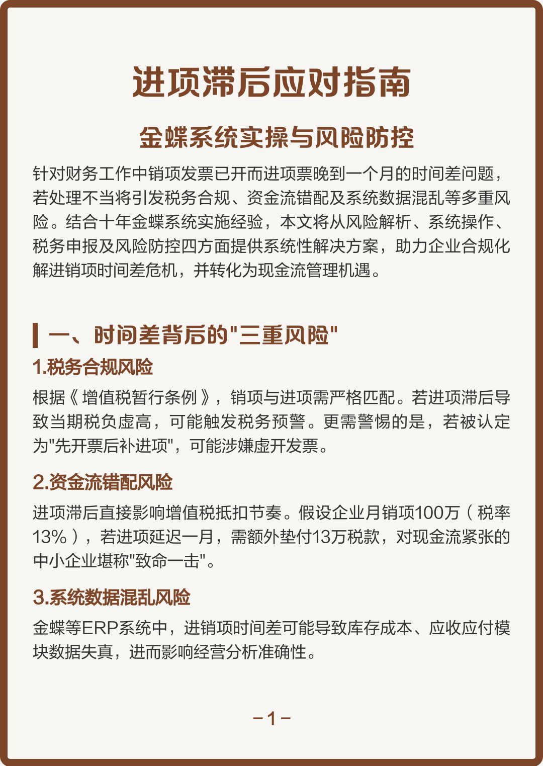 辽源市包含合规新能源现金流管理的词条