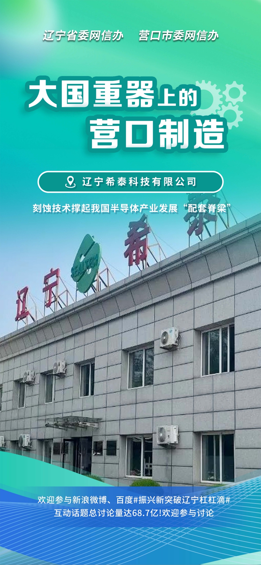 辽源市沈阳企业品牌升级(沈阳企业品牌升级名单)