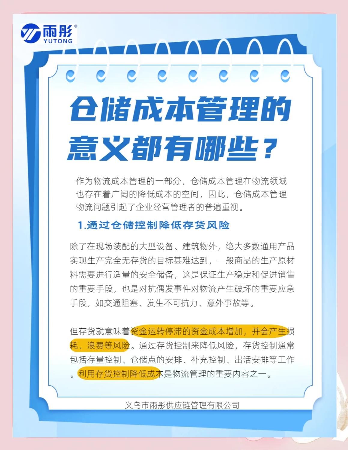 辽源市饮料成本控制(饮料成本率计算公式)